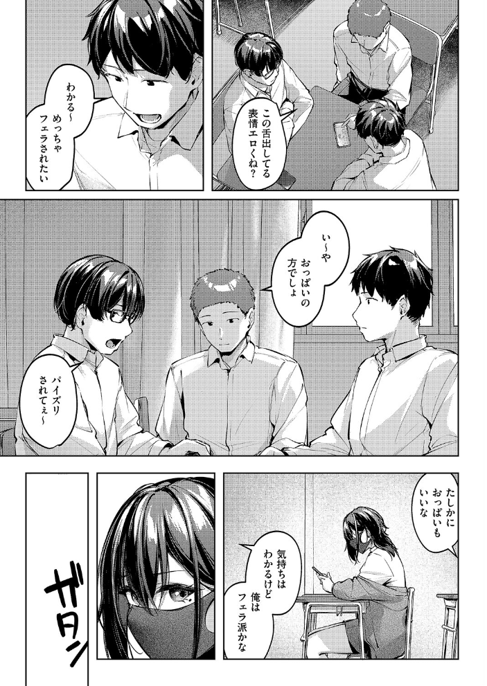 マスクとピアスと… 【りぶつ hentai アダルト漫画】 サンプル画像