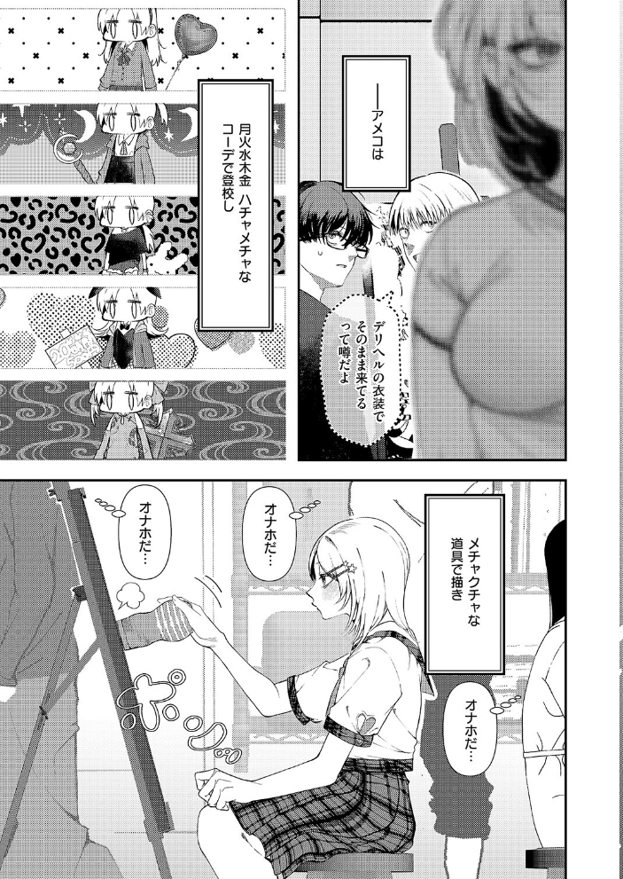まぜいろ 【鬱ノ宮うかつ hentai アダルト漫画】 サンプル画像