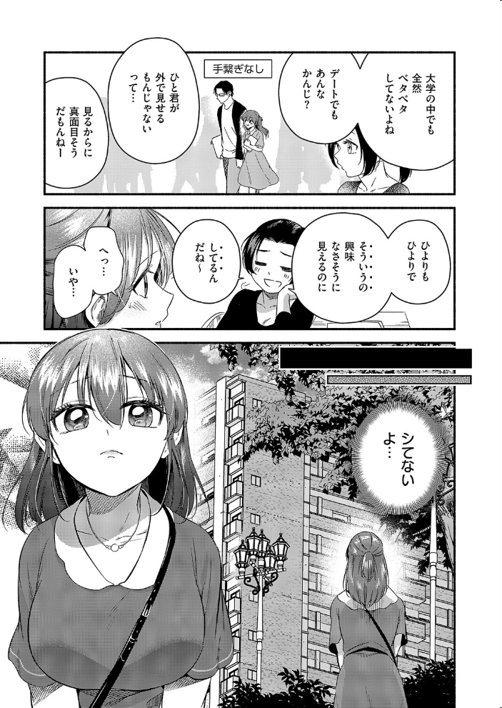君に背伸び 【もるんが hentai アダルト漫画】 サンプル画像