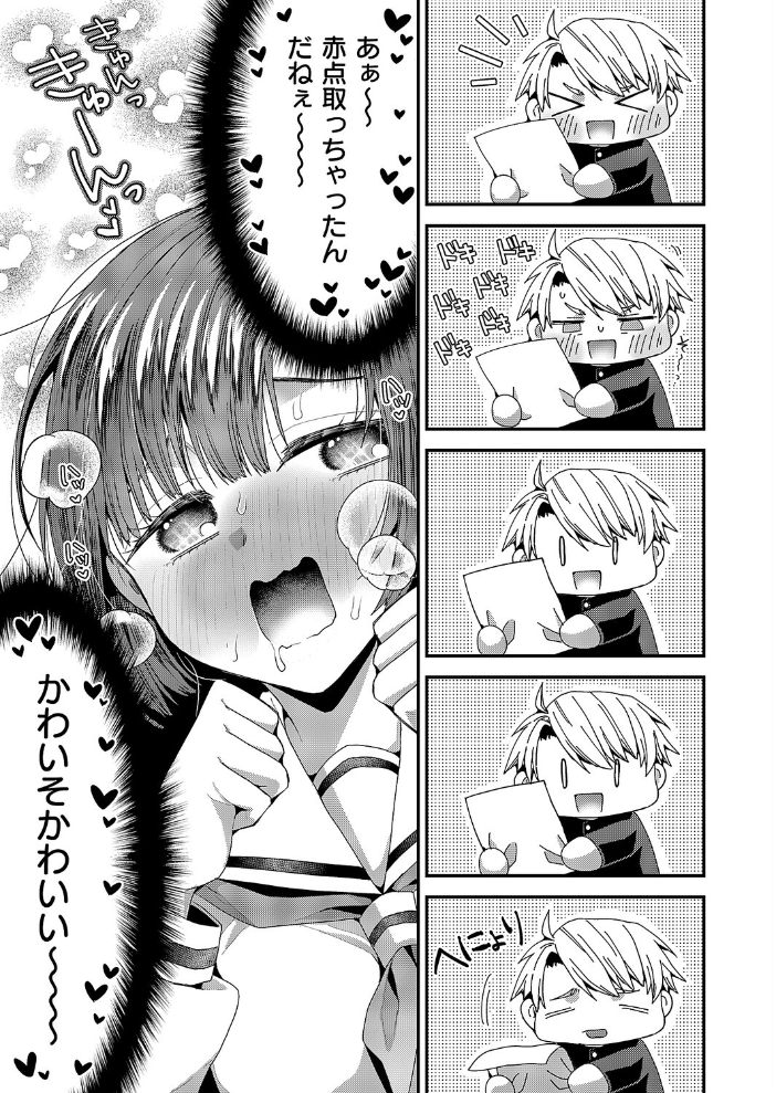 妄想爆発！今日も推しが尊い…！！ 【ぽんず犬キメラ hentai アダルト漫画】 サンプル画像