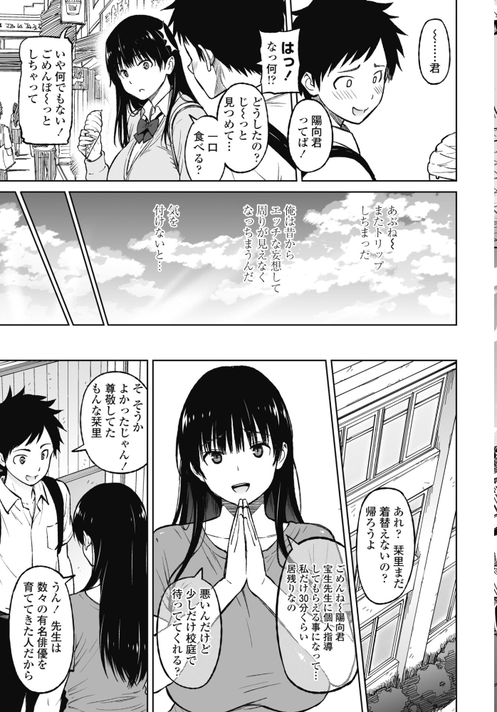 きゃすとしおり 第1話 【蛹虎次郎 hentai アダルト漫画】 サンプル画像