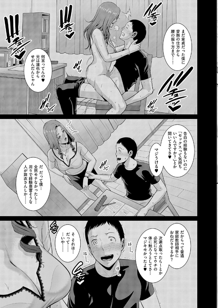 種付けマッチングアプリ4 【gonza hentai アダルト漫画】 サンプル画像