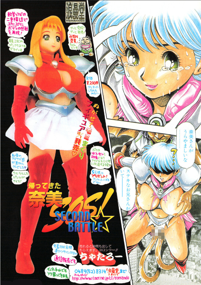 COMICペンギンクラブ2001年1月号 【飛龍乱 ちゃたろー みやもと留美 亜麻木硅 新体操会社 飼葉駿 永瀬るりを まいなぁぼぉい 悠理愛 忠臣蔵之介 いづみよしき 山本貴嗣 KYUTA 乙一大弓冬 hentai アダルト漫画】 サンプル画像