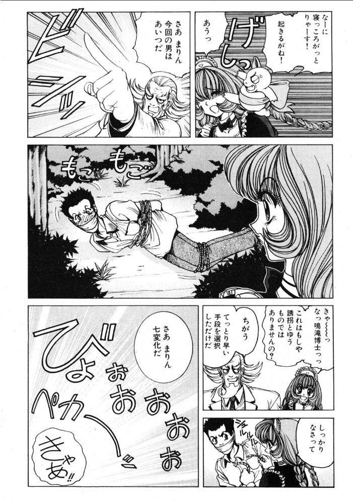 COMICペンギンクラブ2001年9月号 【飛龍乱 小宮さなえ 野々村秀樹 ちゃたろー 亜麻木硅 飼葉駿 永瀬るりを まいなぁぼぉい 織倉まこと 悠理愛 忠臣蔵之介 みやもと留美 妖華 鋼鉄 hentai アダルト漫画】 サンプル画像