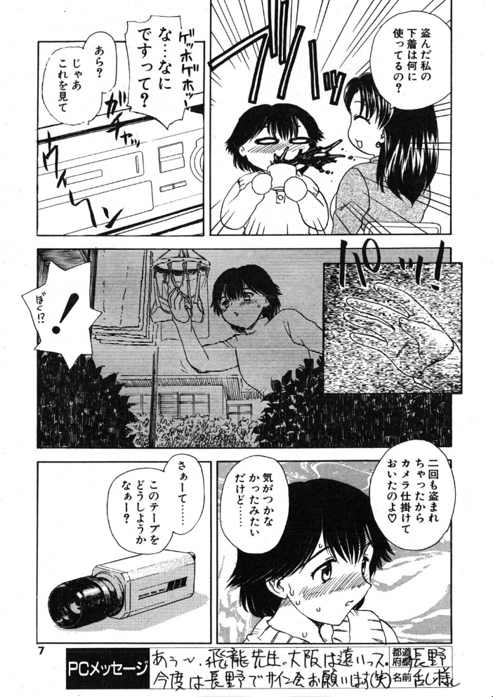 COMICペンギンクラブ2001年11月号 【飛龍乱 水ようかん ちゃたろー 飼葉駿 necoJET 亜麻木硅 永瀬るりを まいなぁぼぉい 悠理愛 忠臣蔵之介 みやもと留美 山本貴嗣 乙一大弓冬 小宮さなえ 野々村秀樹 hentai アダルト漫画】 サンプル画像