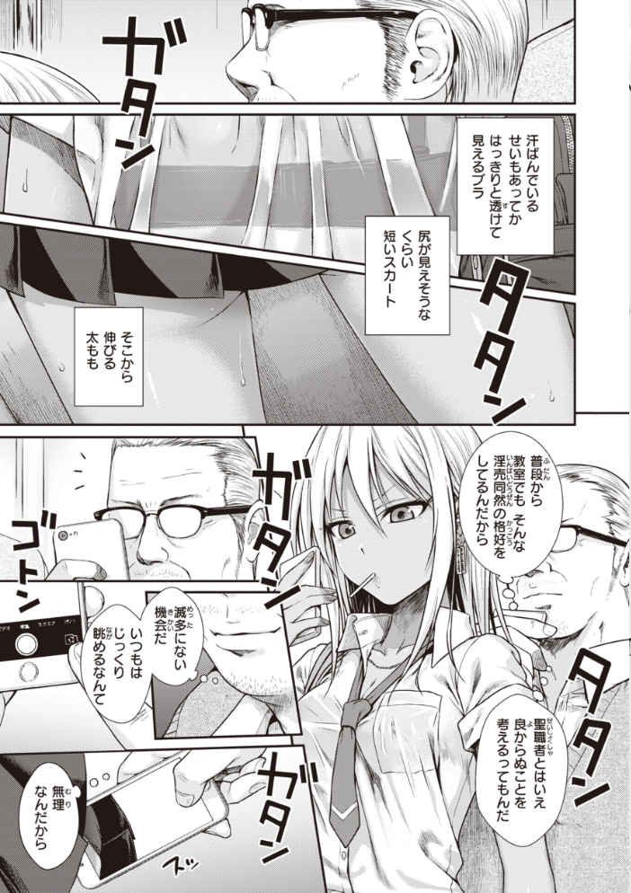 プロトタイプティーンズ 【40010試作型 hentai アダルト漫画】 サンプル画像
