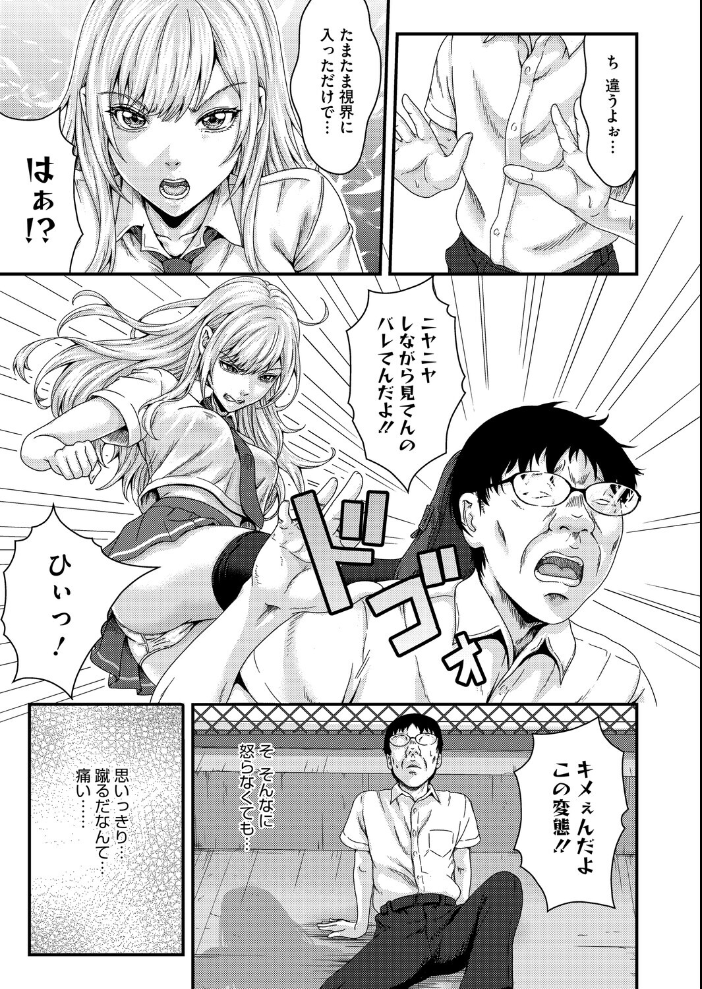 FULL COURSE 【弐藤にと hentai アダルト漫画】 サンプル画像