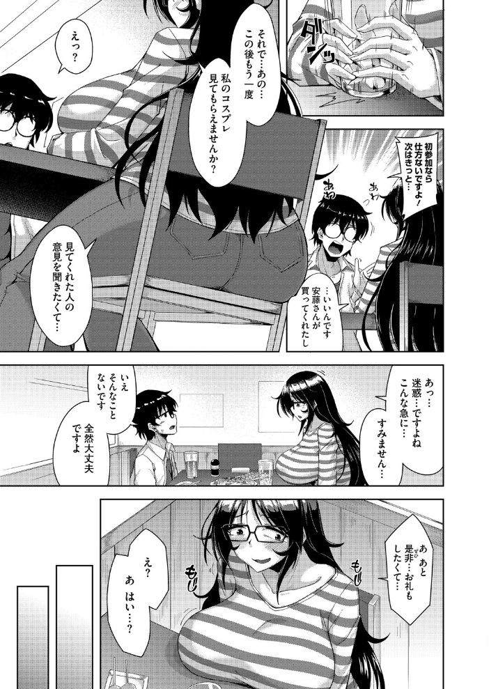 この一冊が陰キャを救う！ 【のこっぱ hentai アダルト漫画】 サンプル画像