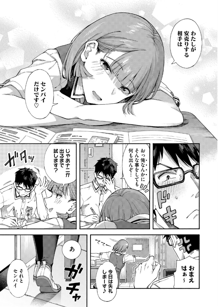 ゆびきり【前編】 【霞雪誠 hentai アダルト漫画】 サンプル画像
