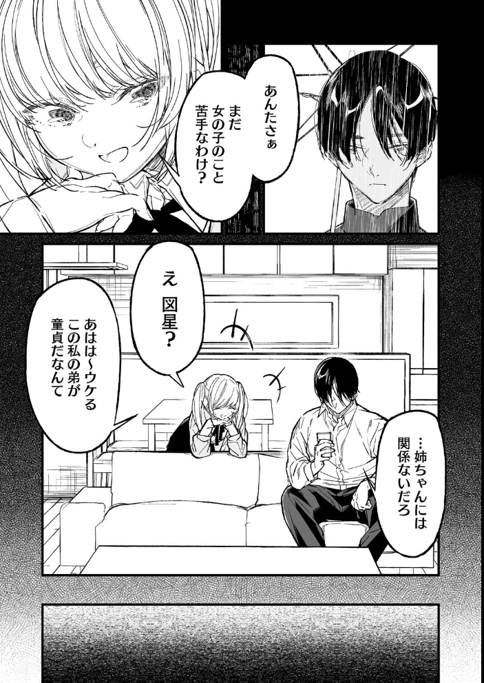 姉かわ 【浅川 hentai アダルト漫画】 サンプル画像
