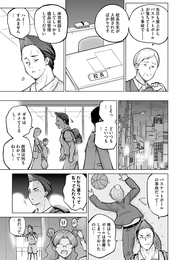 生イキギャル淪落 前編 【さふぁ太 hentai アダルト漫画】 サンプル画像