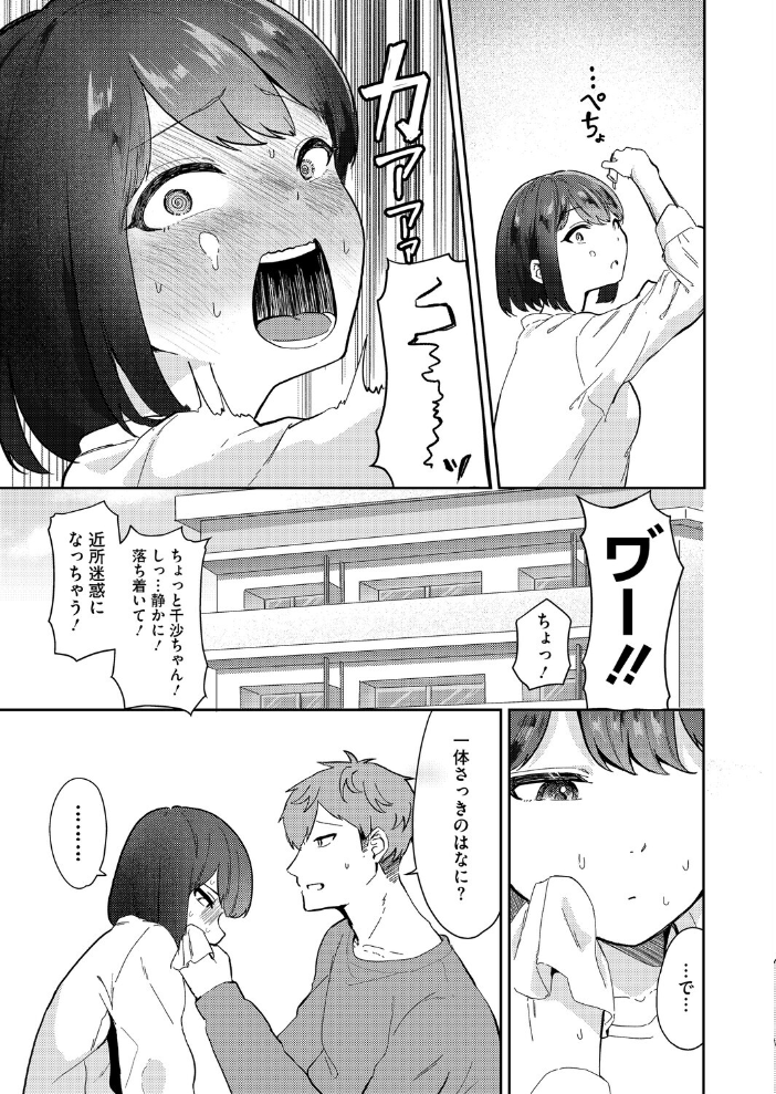 精液ってどんな味? 【シゴキロ hentai アダルト漫画】 サンプル画像