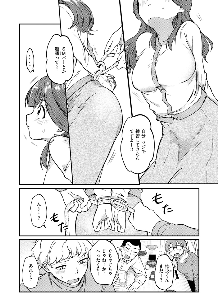 みずほちゃんは縛ると悦ぶ 【原きゅうれん hentai アダルト漫画】 サンプル画像
