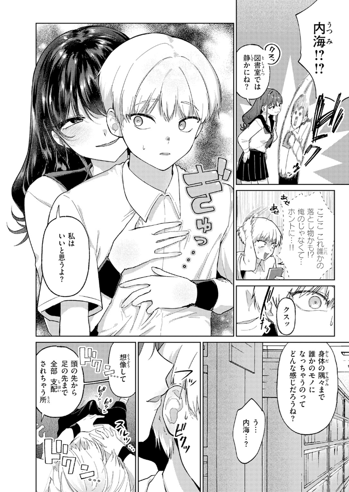 木曜のイタズラ 【みなまっくす hentai アダルト漫画】 サンプル画像