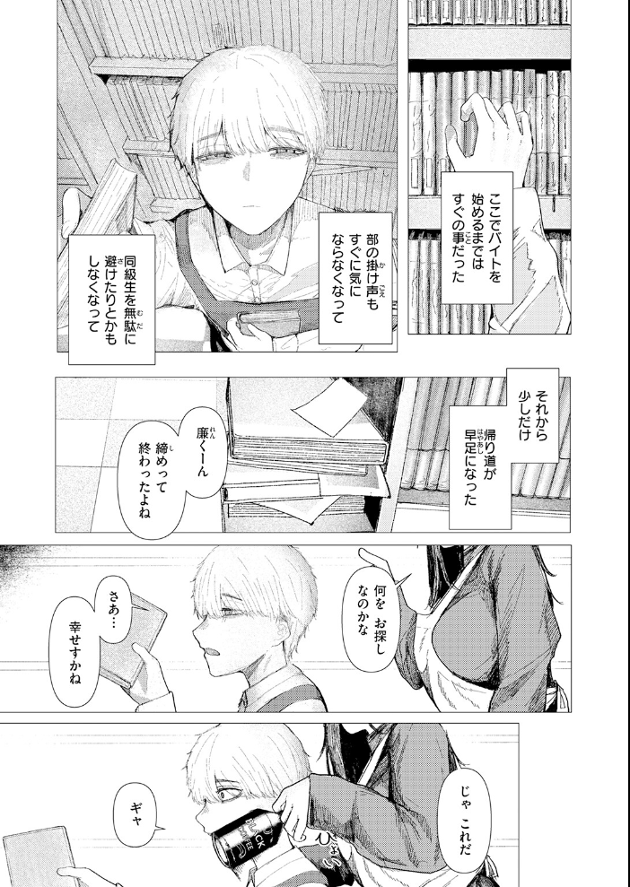 とかげの指切り 【加速 hentai アダルト漫画】 サンプル画像
