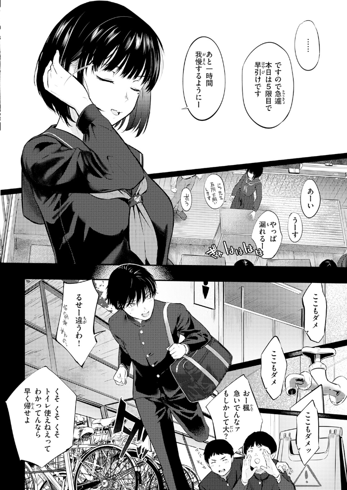 千華さんは辱められたい 【さわたしゆん hentai アダルト漫画】 サンプル画像