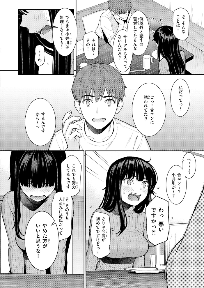 春を追う 【ホムンクルス hentai アダルト漫画】 サンプル画像