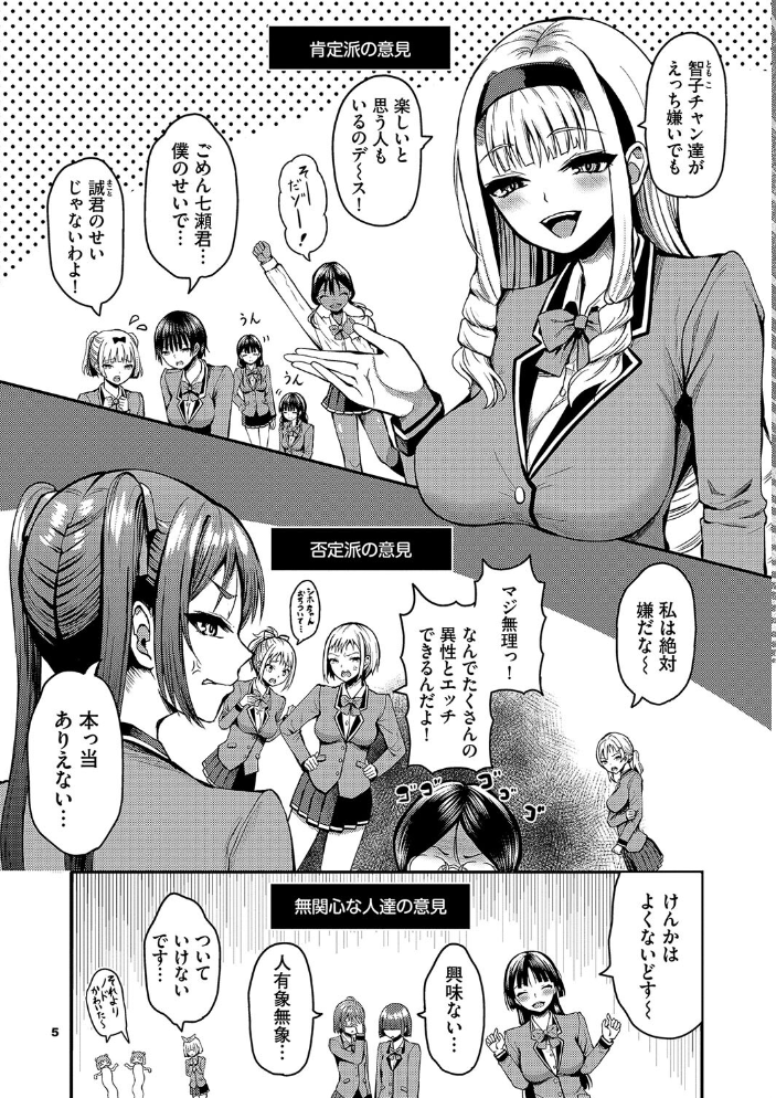 29人発情乙女と無人島中出しライフ 2【デジタル特装版】【FANZA限定版】 【はざくらさつき コミックバベル編集部 hentai アダルト漫画】 サンプル画像