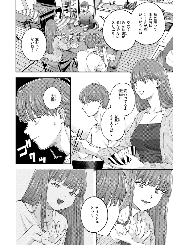 お姉ちゃんのせいだから 【どろずみ hentai アダルト漫画】 サンプル画像