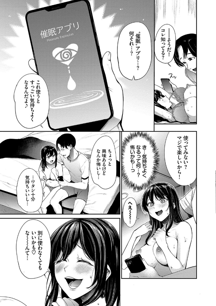 リベンジヒプノ2【デジタル特装版】【FANZA限定版】 【団地の コミックバベル編集部 hentai アダルト漫画】 サンプル画像