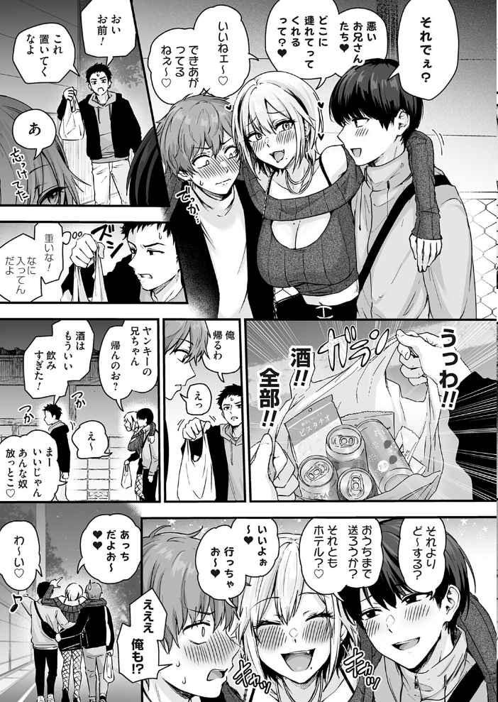 アンロック・デ・ザイア case1/大蛇 巳羽〜夜道に転がるチンポはアタシのもの〜 【mirudora hentai アダルト漫画】 サンプル画像