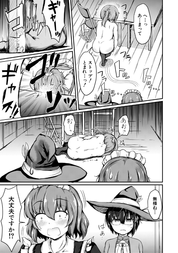 お姉ちゃんは弟が好き 姉弟交尾記録 【白蜜モチ MUJIN編集部 hentai アダルト漫画】 サンプル画像