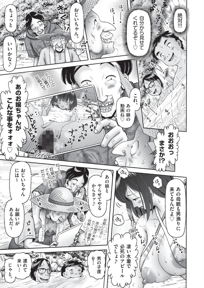堕ちた母達の幸福◇ 第3話 【某零 hentai アダルト漫画】 サンプル画像