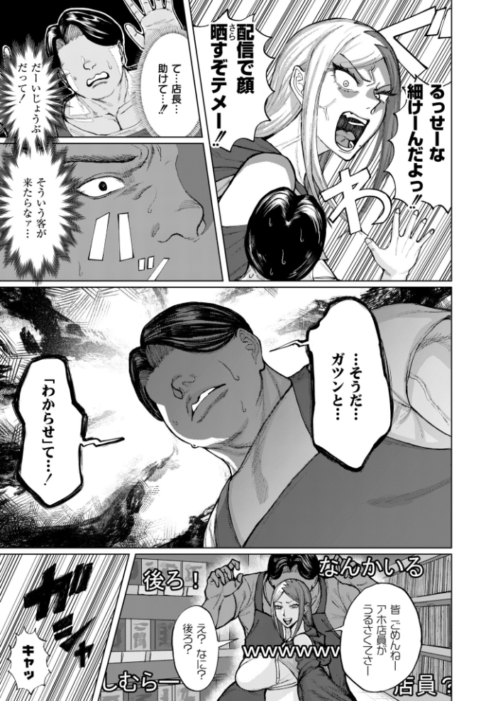 ゲキタイヤッカイハイシンシャ 【深道卵黄 COMIC快艶編集部 hentai アダルト漫画】 サンプル画像