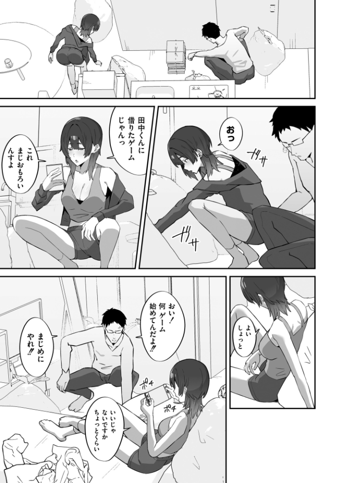 チラかし後輩♀とヤリちらかし先輩♂ 【ぴるくす COMIC快艶編集部 hentai アダルト漫画】 サンプル画像