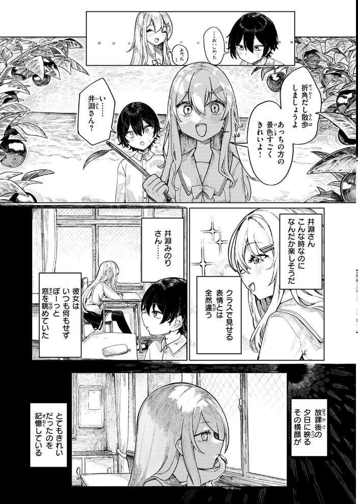 楽園島のふたり 【microa hentai アダルト漫画】 サンプル画像