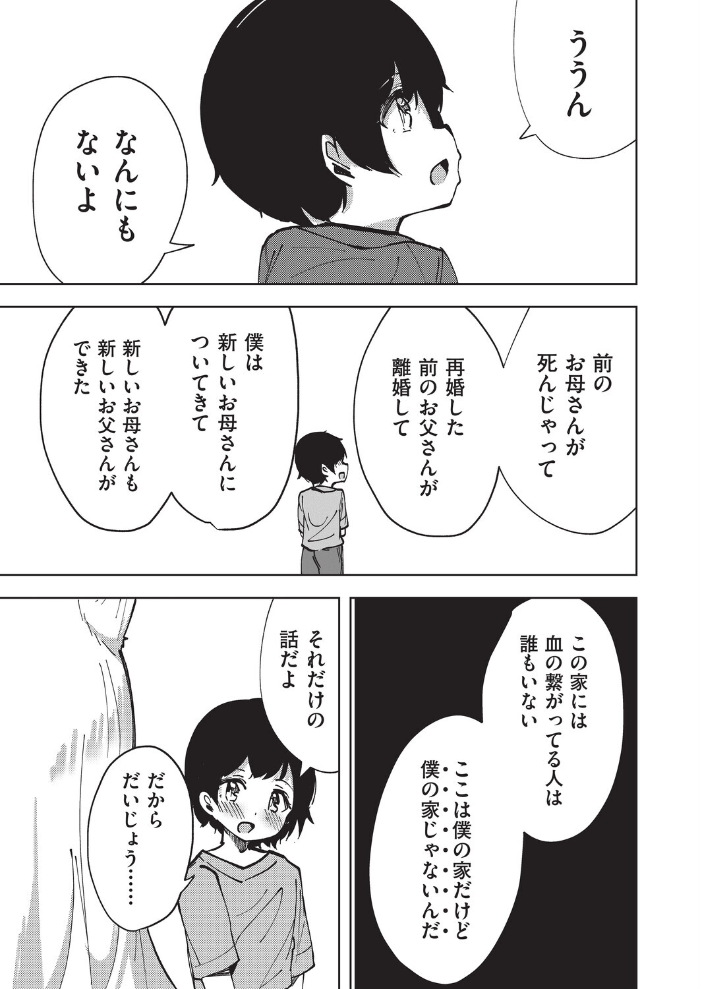 狐のおねえちゃんと家族えっち 【ぷぷねずみ hentai アダルト漫画】 サンプル画像