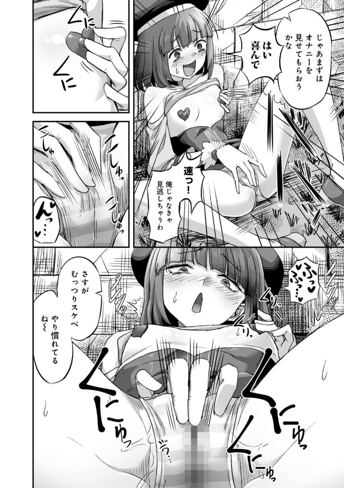 侵略！ 触手男！ 〜説明しよう！ 触手男にどぴゅどぴゅされてしまうと魔法少女は誰だって卵を産んでしまうのだ！！〜 第4話 【単話】 【ひかる 見習い雑兵 hentai アダルト漫画】 サンプル画像