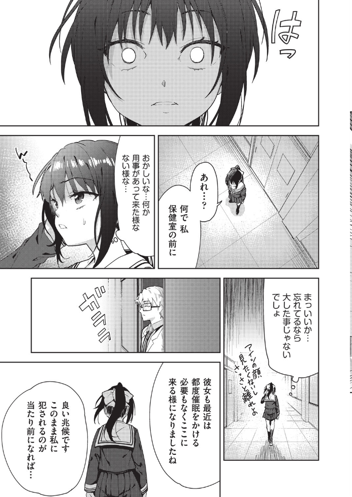 COMIC阿吽 改 Vol.42 【テツナ 橋村青樹 某零 ぷぷねずみ 春籠漸 高永浩平 hentai アダルト漫画】 サンプル画像