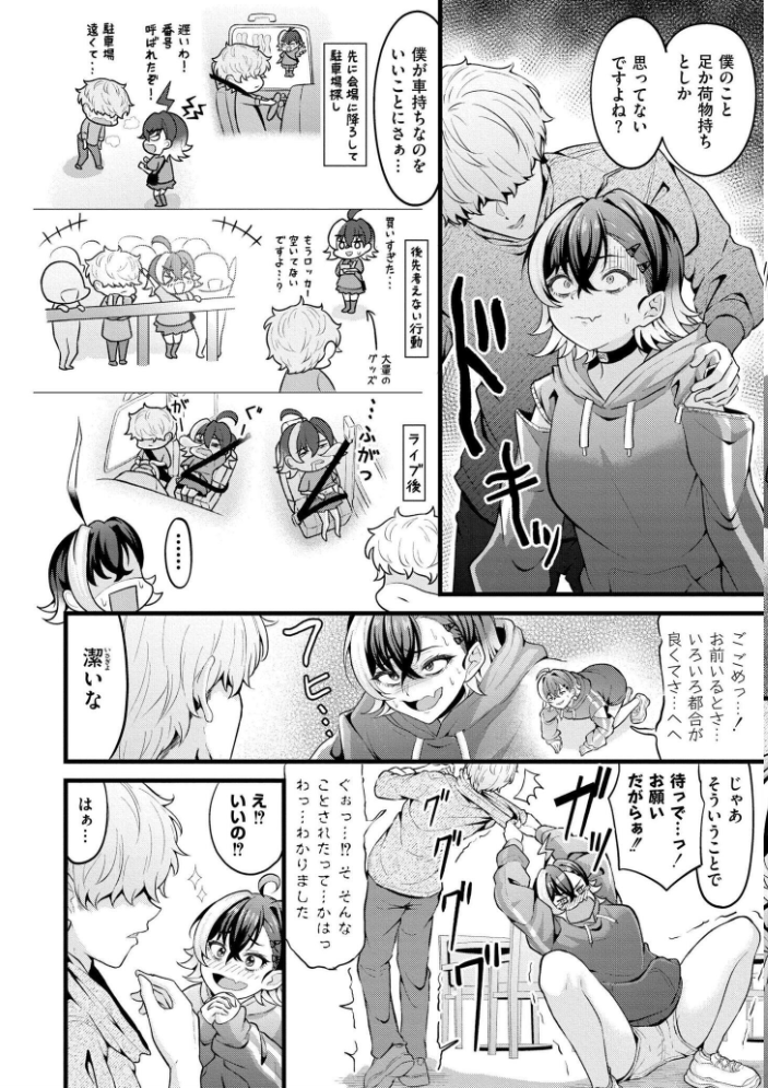 初恋にとろけて 【木戸番 COMIC快艶編集部 hentai アダルト漫画】 サンプル画像