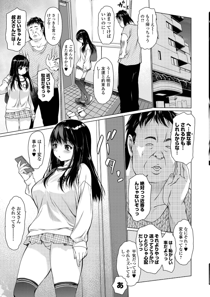 メスシコ ーあたしを全身でイかせてー 【ゼロの者 hentai アダルト漫画】 サンプル画像