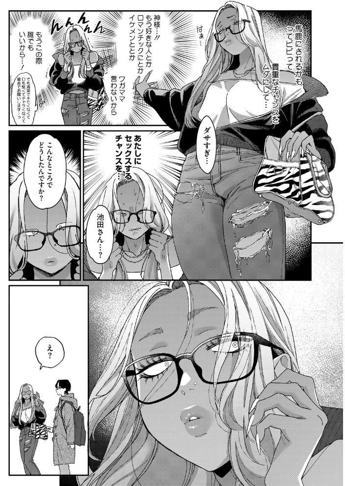 上手にデキました 【BUTA hentai アダルト漫画】 サンプル画像