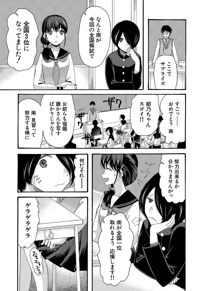 私ならいいよ、挿入れても【1話試し読み付き】 【星憑ネオン。 MUJIN編集部 hentai アダルト漫画】 サンプル画像
