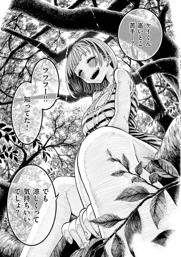 一昼夜 【昼寝 hentai アダルト漫画】 サンプル画像
