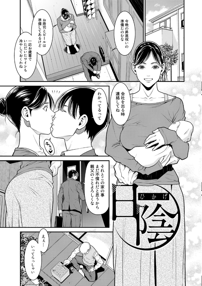 雌(オンナ)に鍵は掛けられない 【FANZA限定】【デジタル特装版】 【終焉 hentai アダルト漫画】 サンプル画像