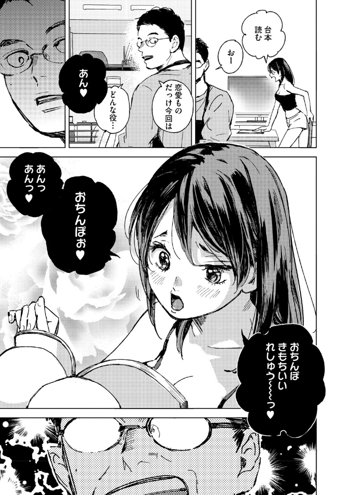 求愛惑星 【森万平 hentai アダルト漫画】 サンプル画像
