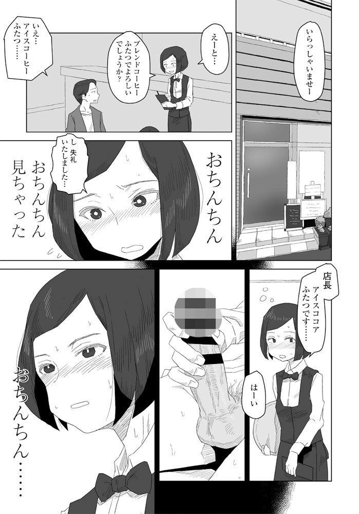 気になるヤツ 【はがー hentai アダルト漫画】 サンプル画像