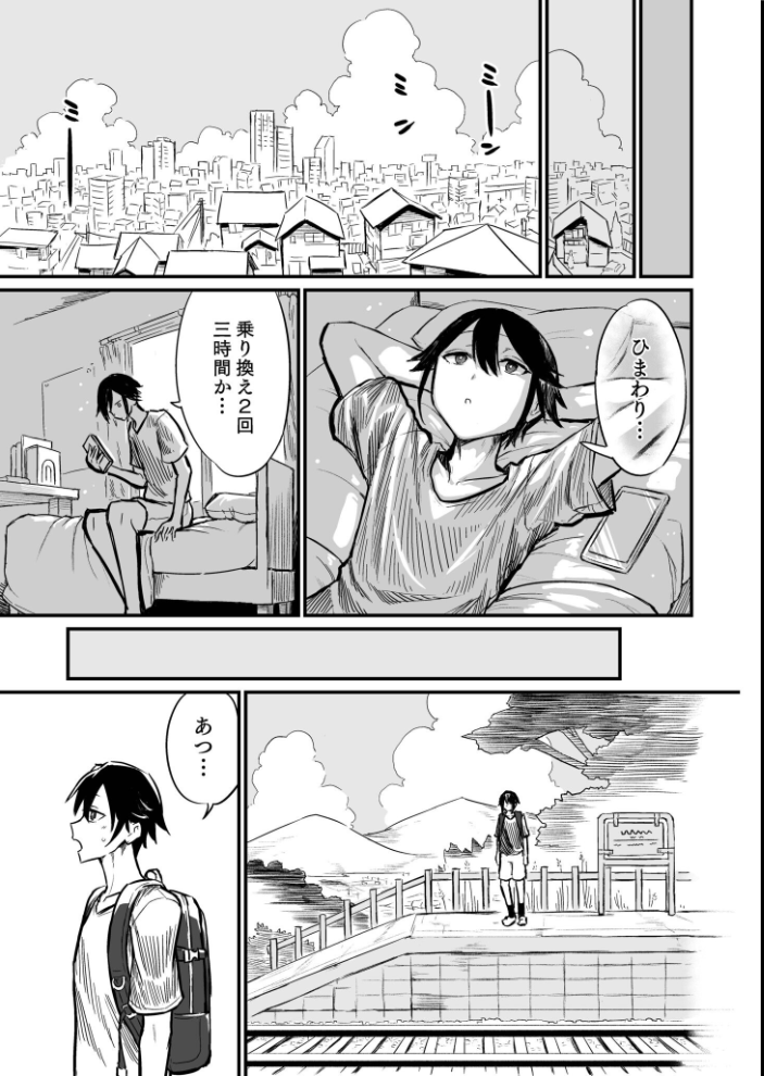 日焼け美少女が誘惑してくるんだが【FANZA限定特装版】【18禁】 【即丸 hentai アダルト漫画】 サンプル画像