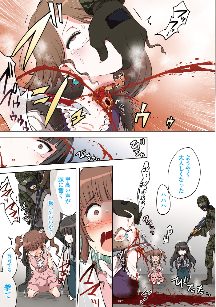女の子のむだづかい 【デジタル特装版】 【原崎 hentai アダルト漫画】 サンプル画像