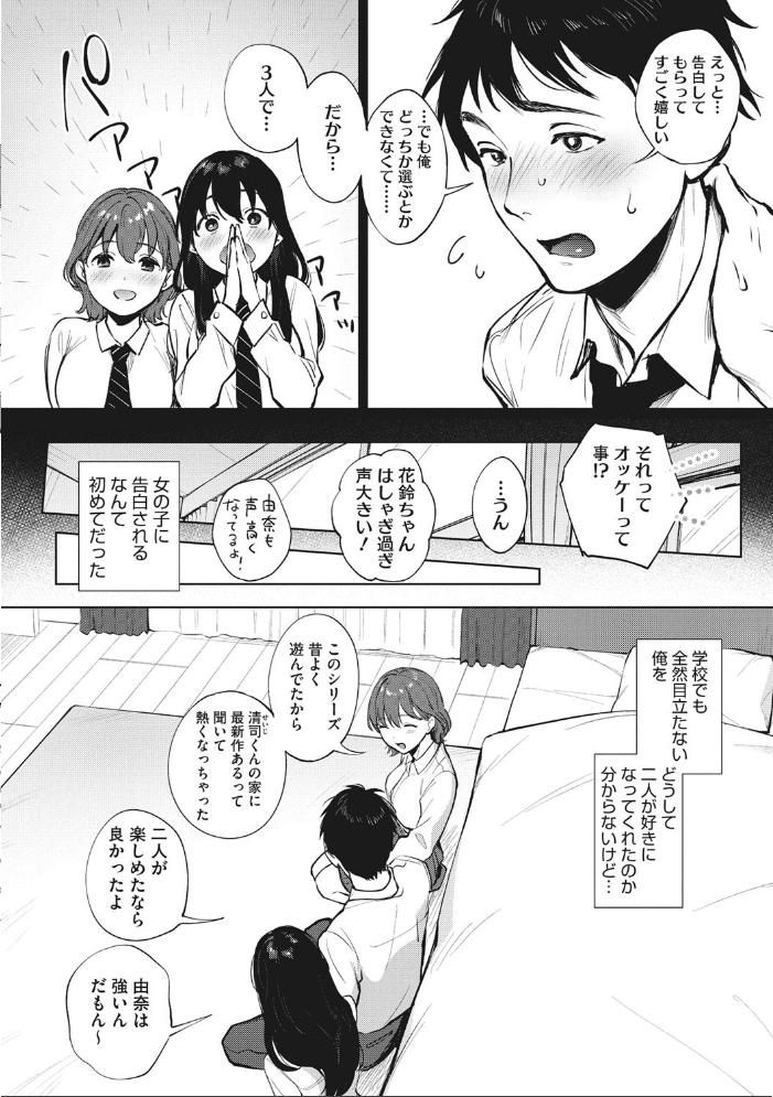 フェラチオの天使【FANZA限定おまけ付き】 【宮部キウイ hentai アダルト漫画】 サンプル画像