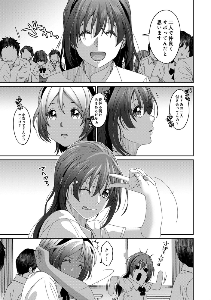 ラレフレ 第32話 【椋蔵 hentai アダルト漫画】 サンプル画像