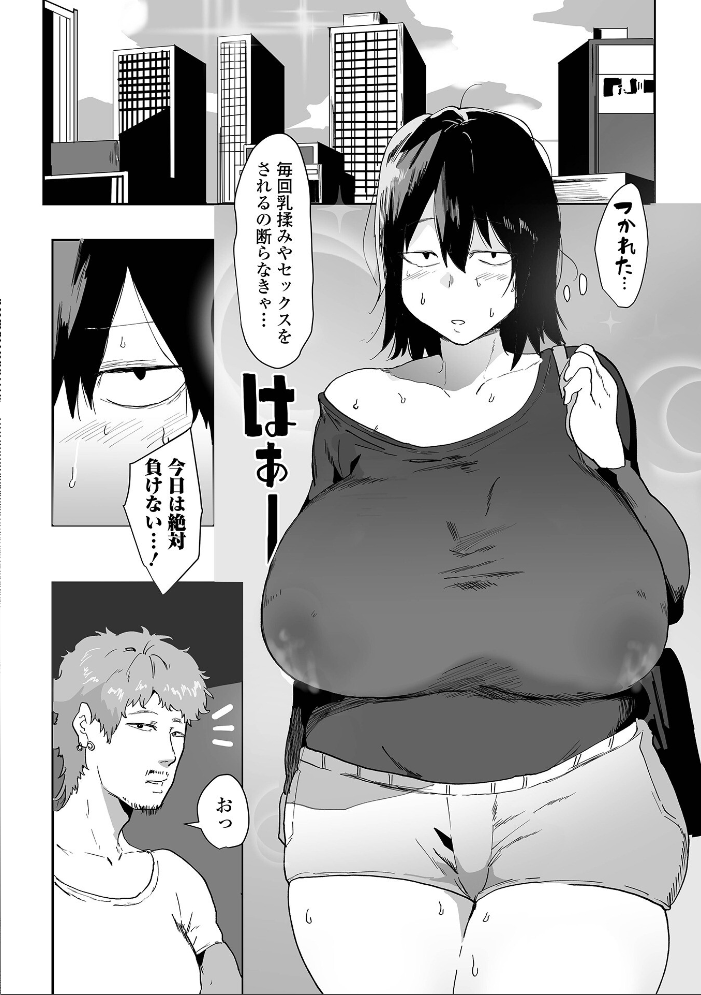 地味巨乳はメスオナホ 【ピポ 一水社編集部 hentai アダルト漫画】 サンプル画像