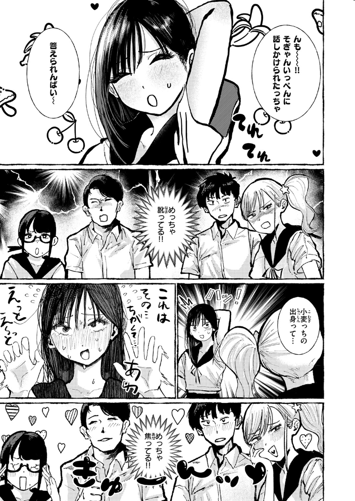 いなかのこ 【うみ hentai アダルト漫画】 サンプル画像