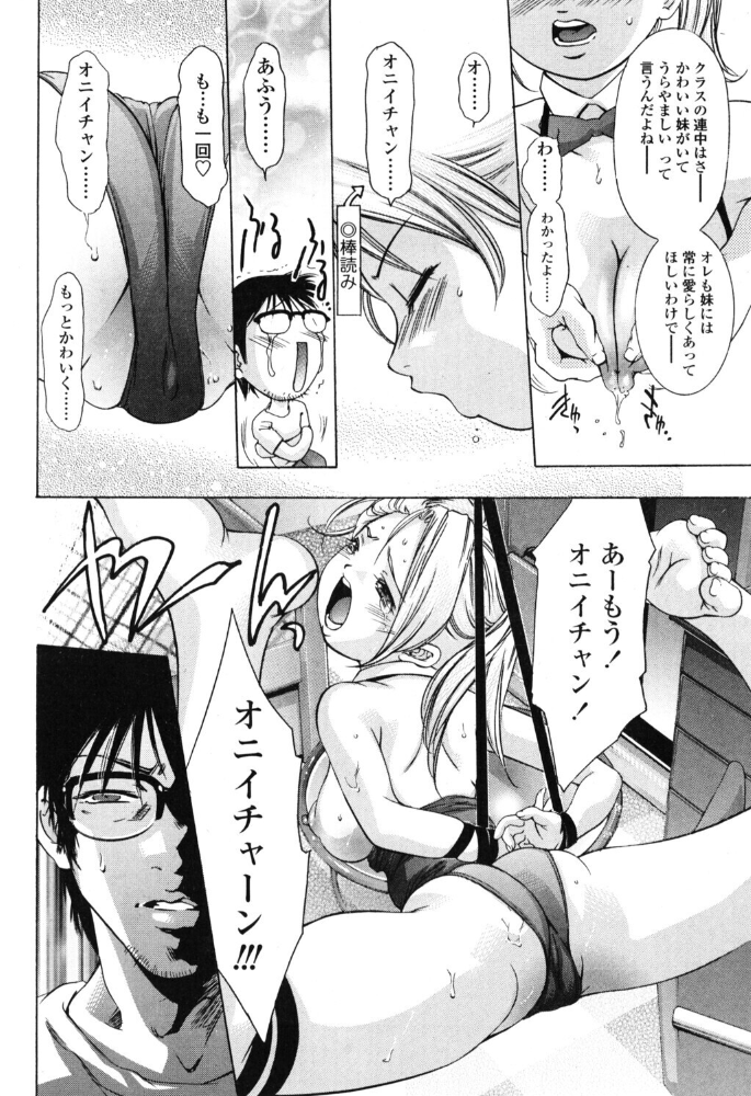 兄として… 【鬼窪浩久 hentai アダルト漫画】 サンプル画像