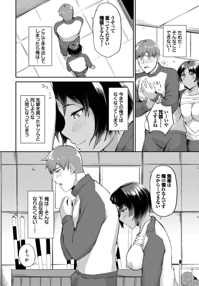 もとにはもどらない 【定宏 コミックバベル編集部 hentai アダルト漫画】 サンプル画像