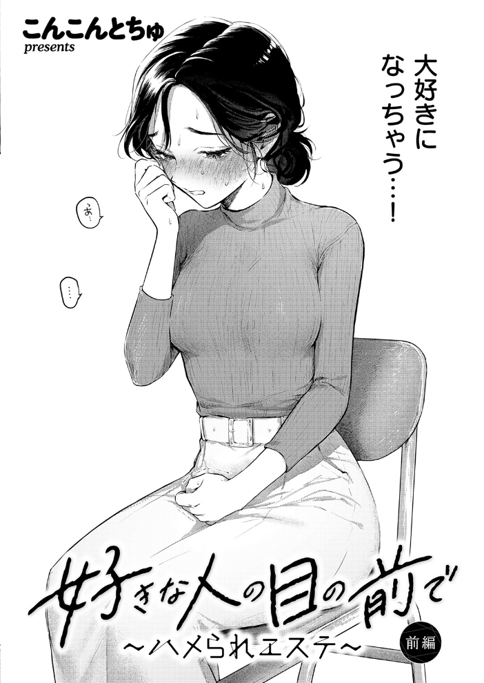 COMIC失楽天 2026年06月号 【パンダエキス こんこんとちゅ どらのやま 皐月芋網 うみ もんちゃんrev3 甘蕉 かっさい hentai アダルト漫画】 サンプル画像